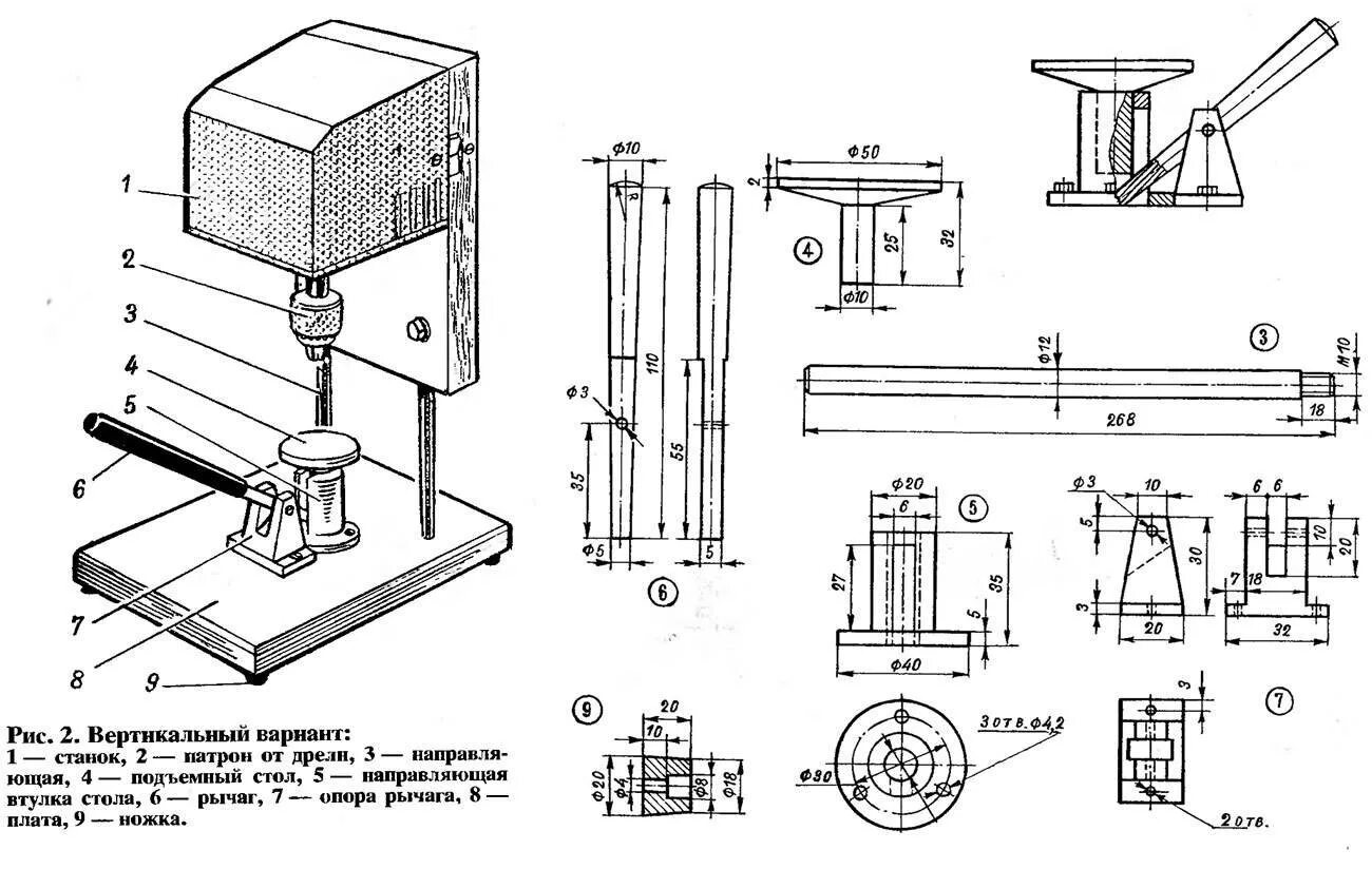 Чертеж сверлильно присадочного станка. Самодельный мини сверлильный станок чертежи. Вертикальный сверлильный станок чертеж. Сверлильный станок СС 70450 чертеж. Самодельные станки чертеж