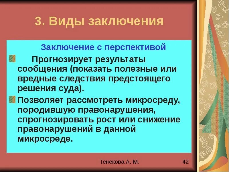 Результаты сообщение