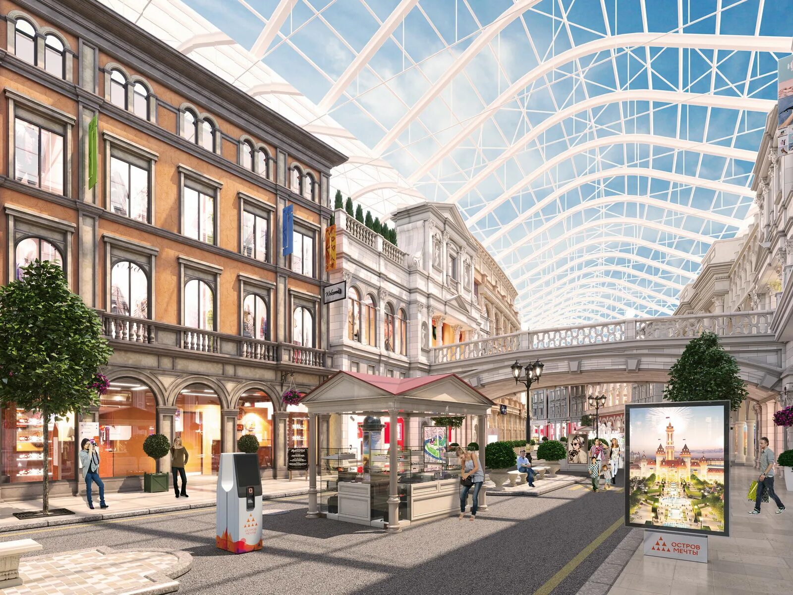 остров мечты магазины