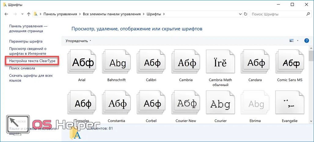 Как сделать большой шрифт на компьютере. Шрифт на компьютере. Изменить шрифт на компьютере. Шрифт на уменьшение. Как сделать шрифт на компе.