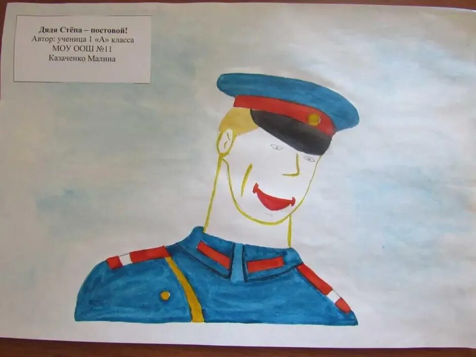 Дядя степа ветеран книга. Дядя степа рисунки детей. Произведения сергея михалкова дядя степа. Дядя степа презентация викторина. Сергей михалков стихи дядя степа.