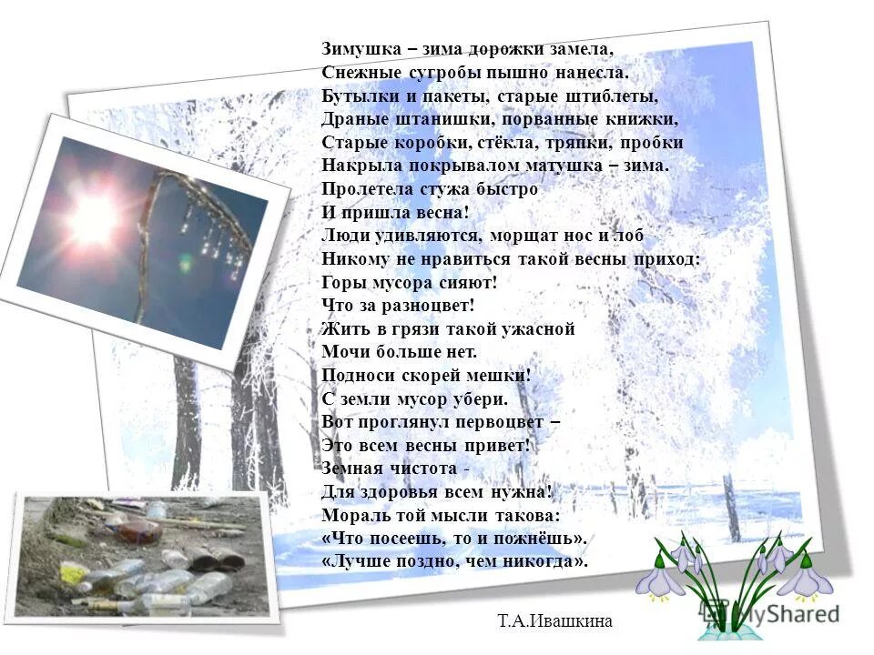 песня дорожку замету