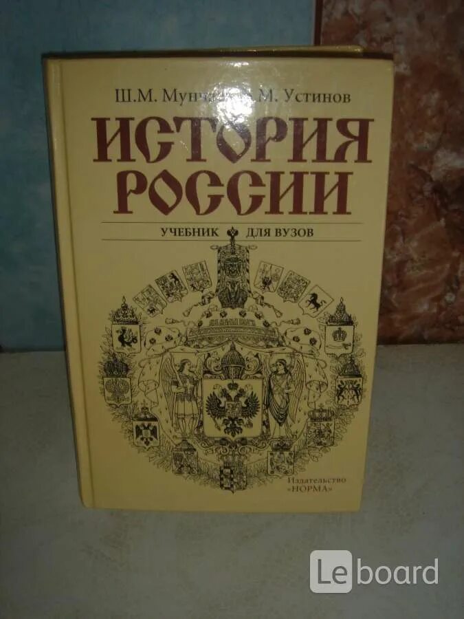 История россии 2016 год учебник