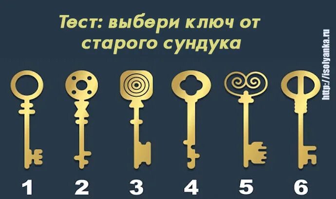 От какой скважины ключ. Задание с ключами. Подбери ключ к замочной скважине. Подходящий ключ. Подходящий ключ.