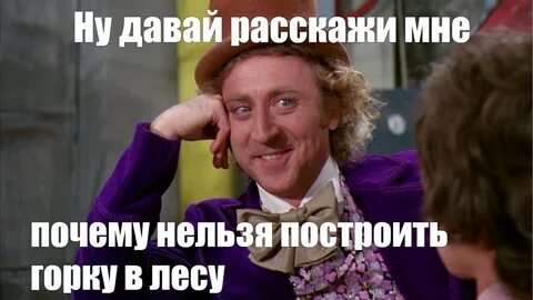 Поэтому давай