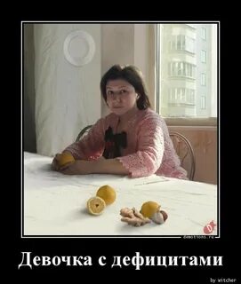 Недостатки быть девушкой