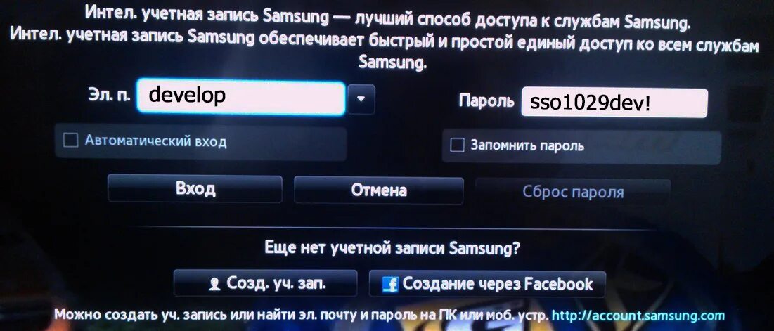 Samsung учетная запись для телевизора создать. Develop самсунг смарт ТВ. Учётная запись самсунг смарт ТВ. Учетная запись самсунг смарт ТВ develop. Аккаунт самсунг для телевизора.