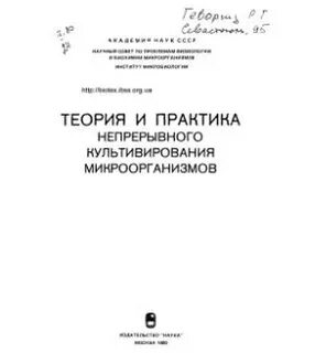 Микробиология методичка
