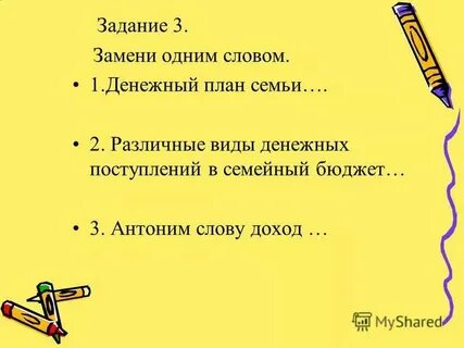 Как слова получили свои названия