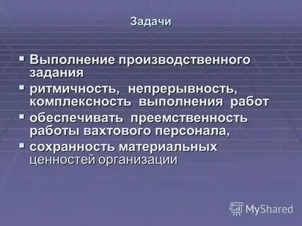 Анализ выполнения производственного задания