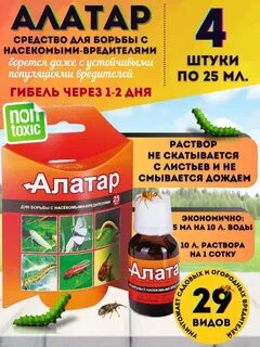 Алатар как разводить