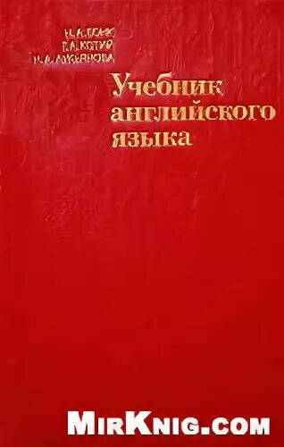 Учебник английского языка для гуманитарных вузов
