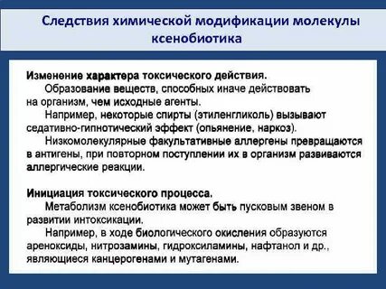 Право модификации