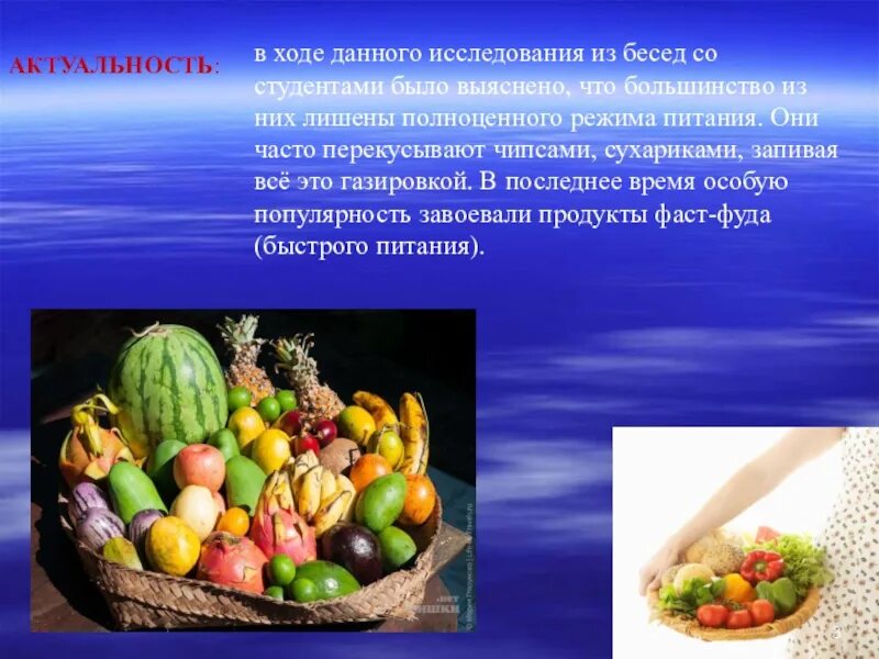 Питание современных подростков - презентация онлайн