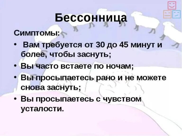 Как быстро заснуть подростку. Что делать есл ине можешь уснуиь. что делать если не получается уснуть. как можно заснуть за 1 минуту. способы заснуть при бессоннице.