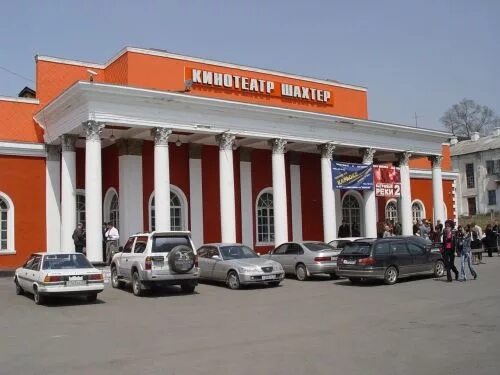 Приморский край город артём кинотеатр шахтёр. Кинотеатр горняк шахты. Кинотеатр шахтер. Приморский край город артём кинотеатр шахтёр. Приморский край город артём кинотеатр шахтёр.