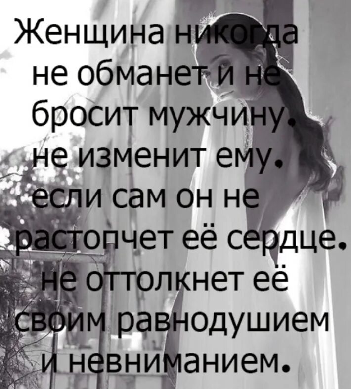 Отодвигая свою женщину на второй план. Бросил мужчина статусы. Женщину бросил муж. Отодвигая женщину на второй план запомни. Обманула выкинула