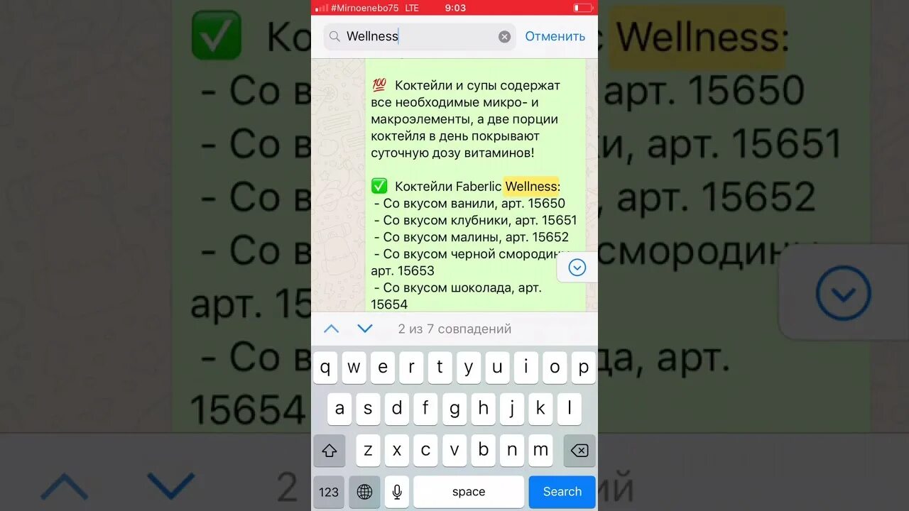 Алиса найти ватсап. Алиса найти ватсап