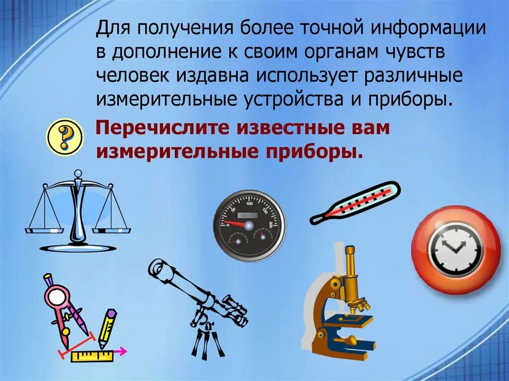 Есть точная информация