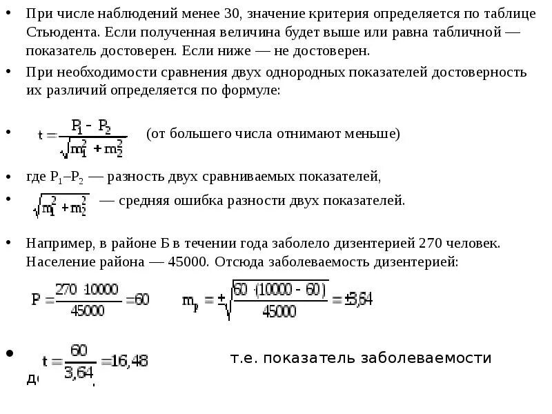 Менее 30 что значит. Касса и фн. Менее 30 что значит. Ресурс фн менее 30 дней что это значит. Остаться с носом фразеологизм.