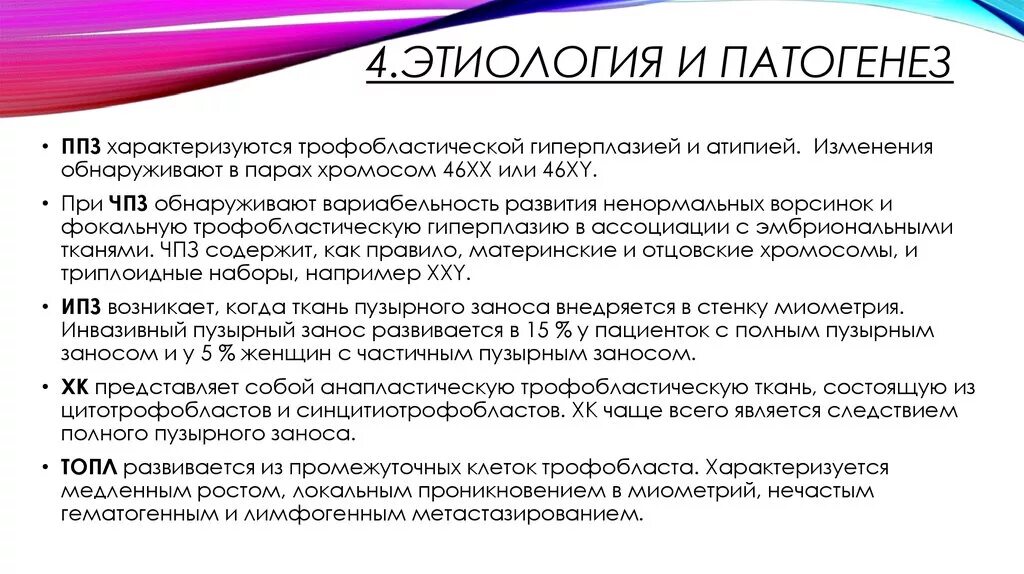 Патогенез дерматополимиозита. Этиология 4. Заболевания щитовидной железы этиология. Этиология и патогенез раны. Дерматомиозит этиология.