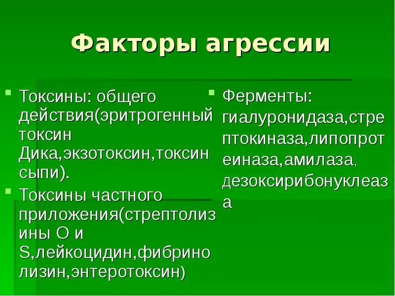 Токсины а и в что это
