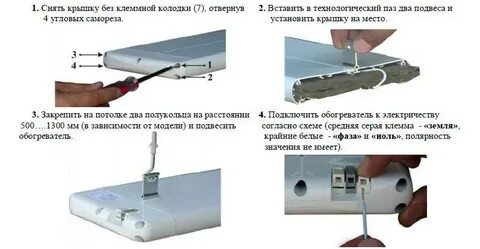 Как подключить потолочный обогреватель