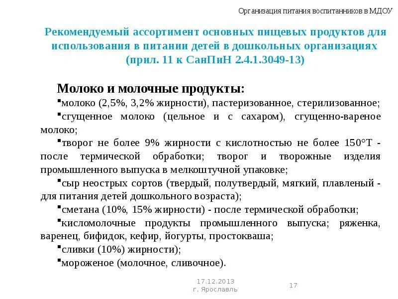 В доу допускается ли использование. В доу допускается ли использование
