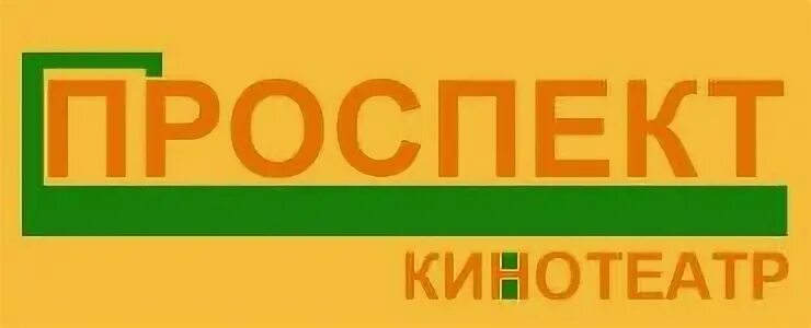 Проспект лиски афиша на неделю