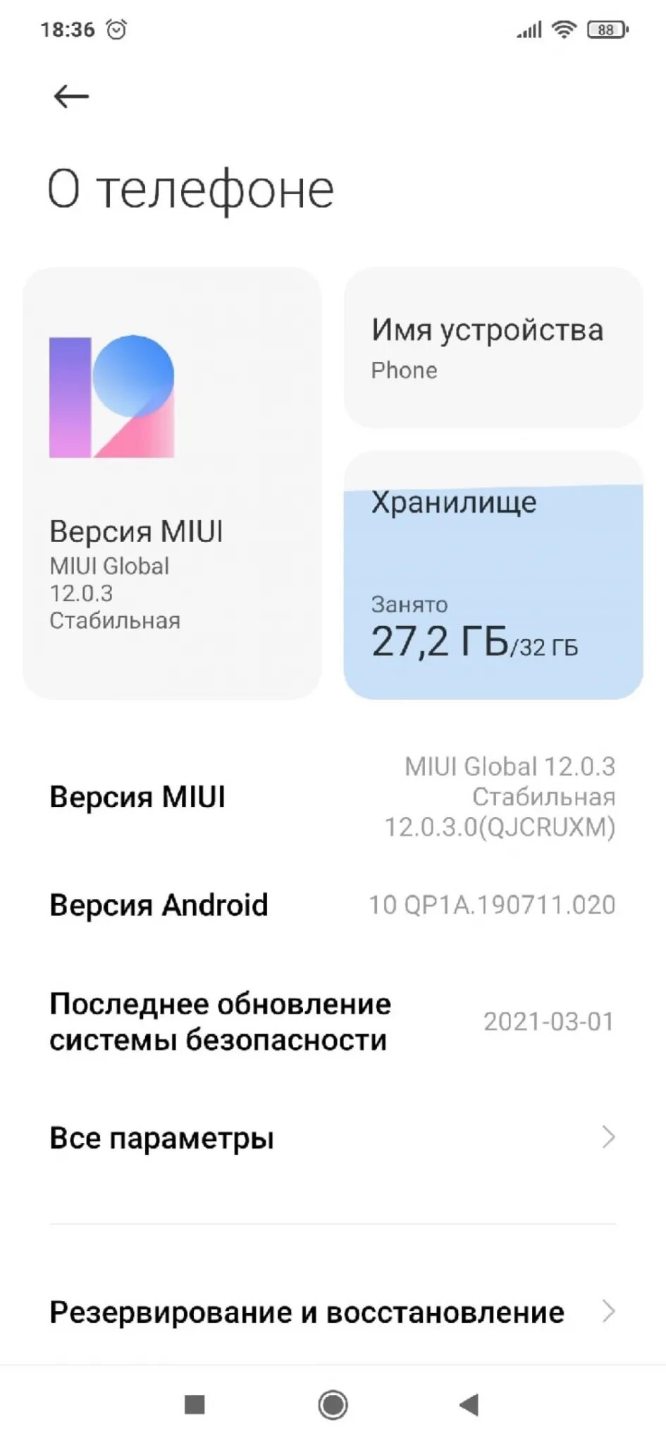 Когда выйдет обновление на редми. Редми Note 12 Pro. Redmi Note 12 & Redmi Note 12 Pro. Телефон MIUI 10. Телефон Redmi MIUI Global.