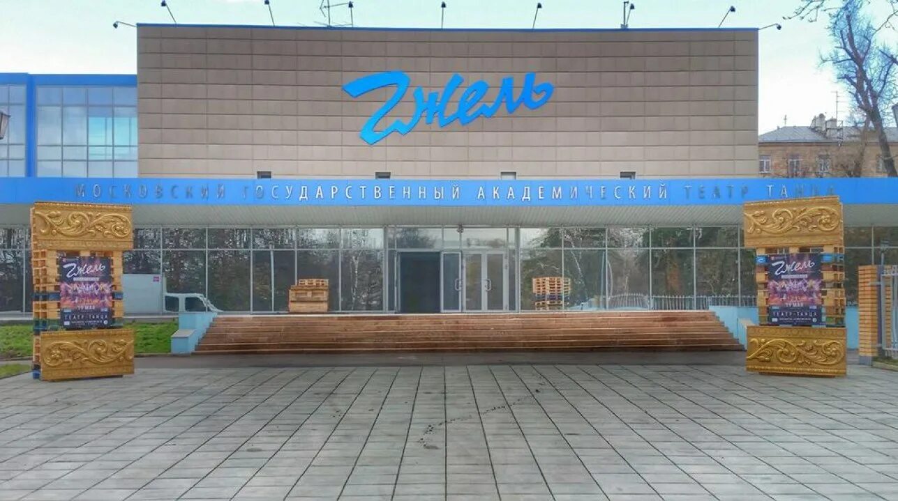 Театр гжель здание. Микроавтобус у театра танца гжель ул свободы д 17. Театр танца гжель. Кинотеатр метеор москва. Гжель свободы 10.