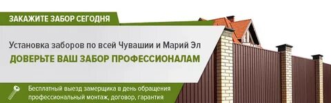 Установка заборов ключ установка заборов