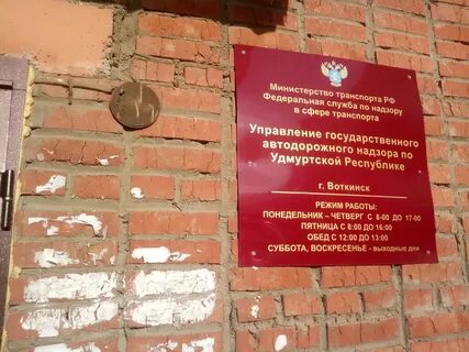 Государственными органами удмуртской республики
