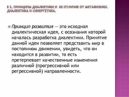 Метафизика и диалектика различия