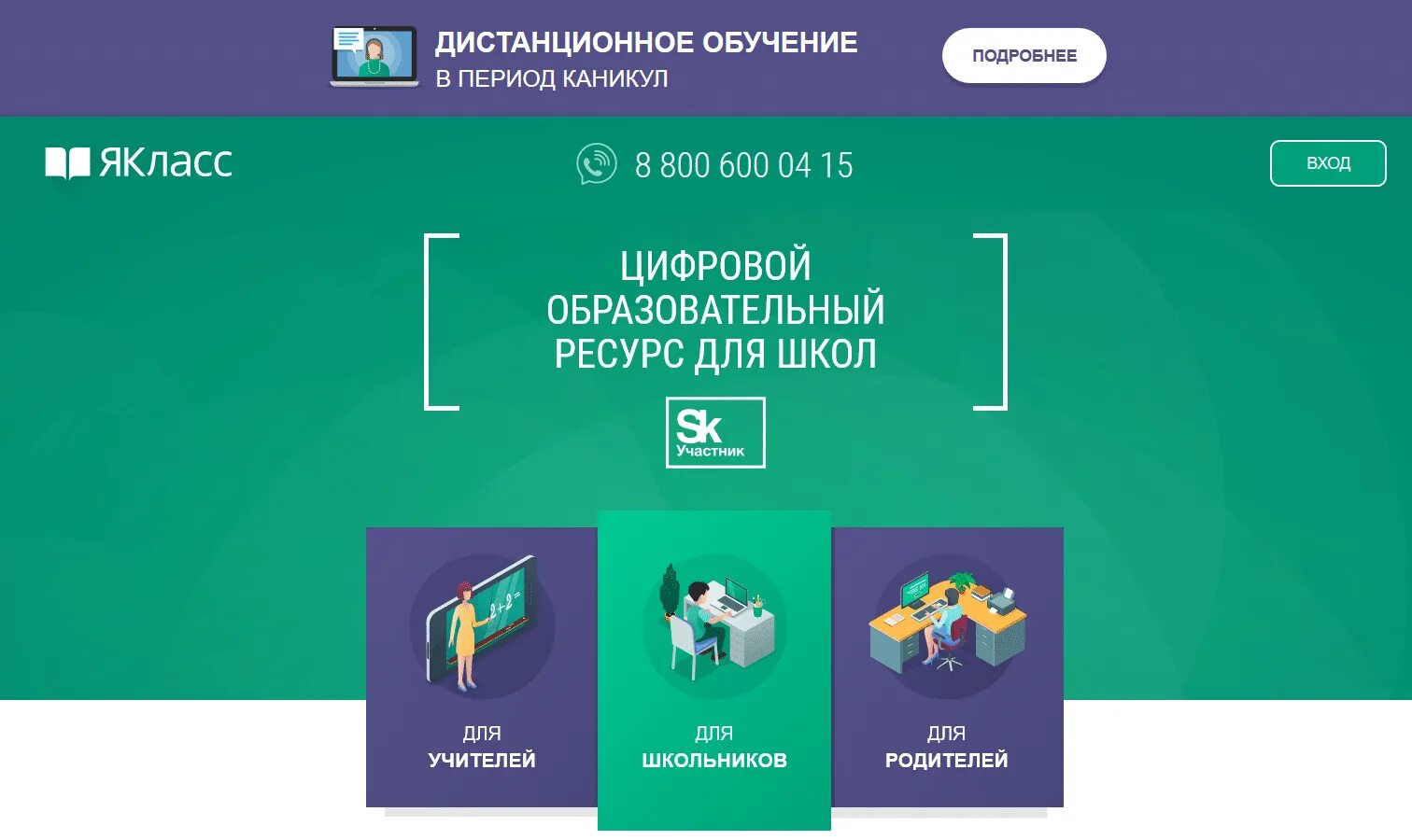 Программы бесплатного образования