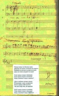 Чудеса ноты