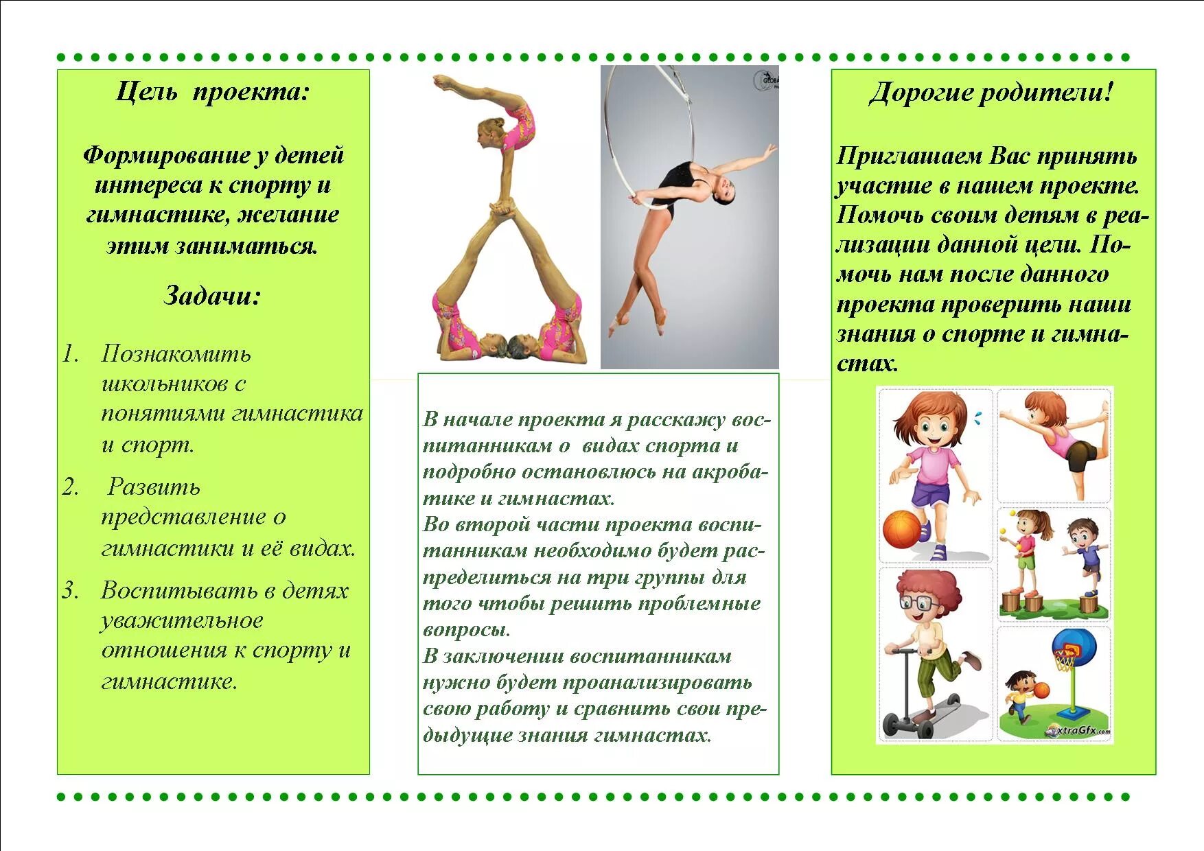 тренировки для детей буклет. буклет физическая активность. буклет на тему зарядка. буклет с физическими упражнениями. буклет упражнений.