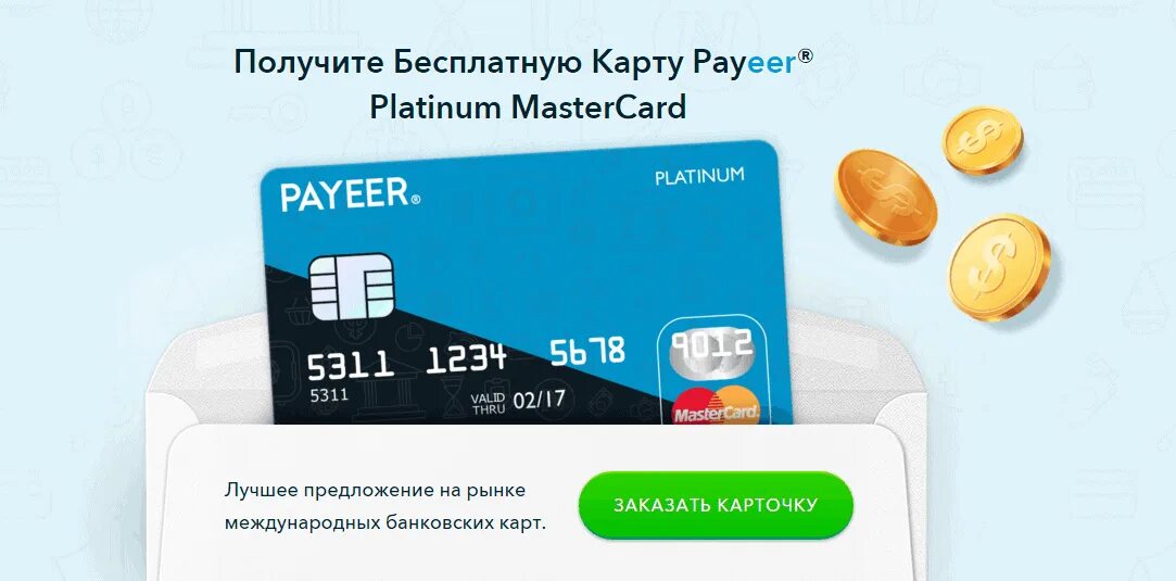 Карты пеер
