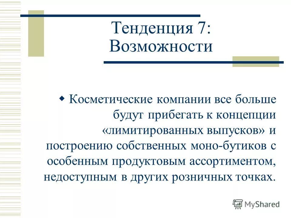 вывод по теме молодежь. тема тенденцию. тема тенденцию. тенденции духовной жизни россии. причины торможения развития микрофинансирования в россии.