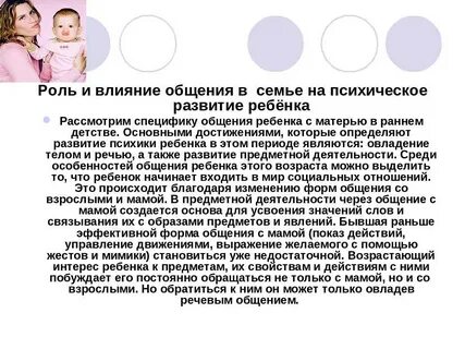 Влияние жизни родителей на жизнь детей