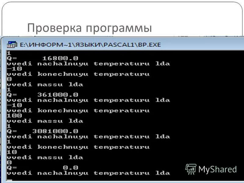 Материал контроль программа. Материал контроль программа