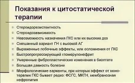 Цитостатики какие препараты. Цитостатические препараты. препараты цитостатики перечень. цитостатические препараты что это список лекарств. показания к назначению цитостатиков.