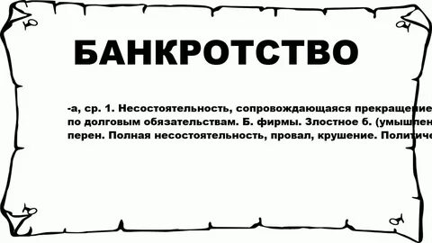 Инкогнито значение слова по словарю
