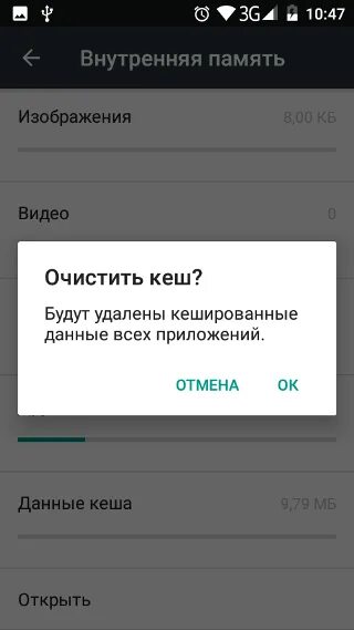 Приложение для освобождения памяти. Освободите память. Как освободить память. Как очистить память изображения. Отсутствует память на телефоне.