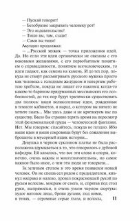 Лживая взрослая жизнь