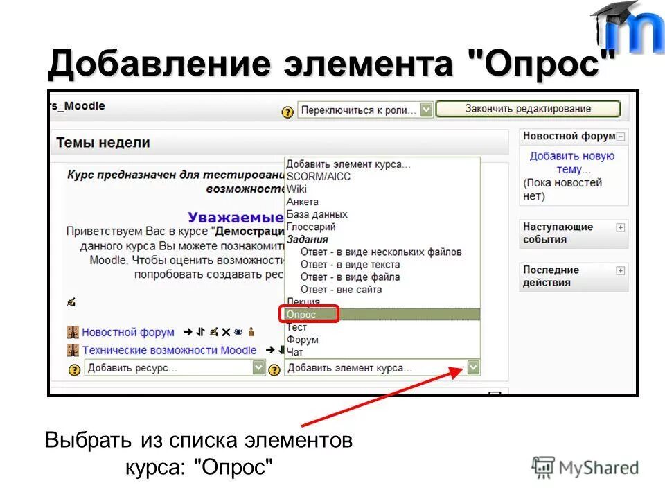 Добавление элемента. Добавление элемента