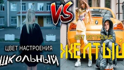 Цвет настроения mp3