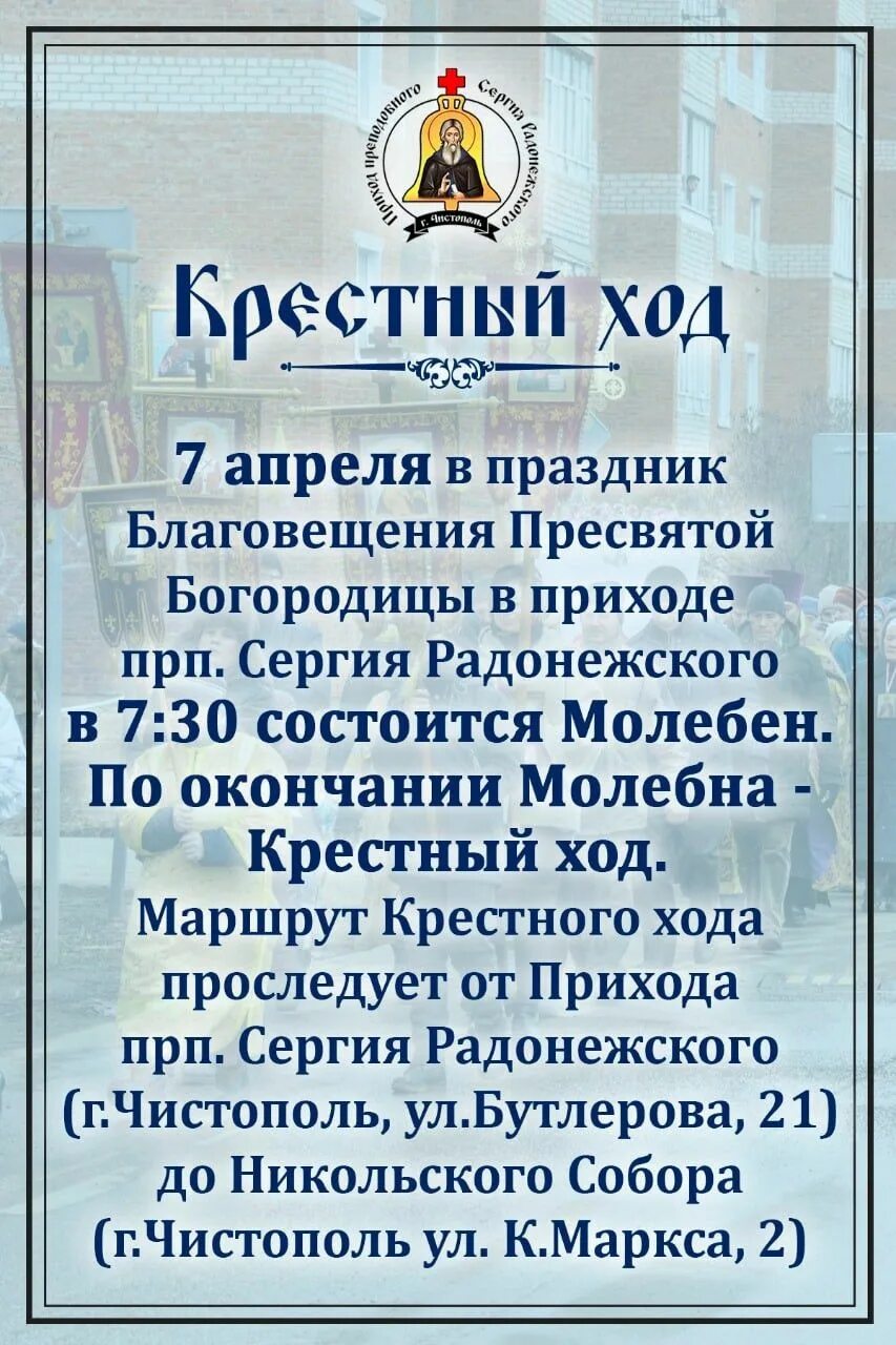 7 Апреля праздник. Благословение Богородицы 7 апреля. Праздник Пресвятой Богородицы 2022. Праздник 7 апреля 2022.