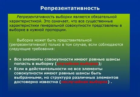 Качественная и количественная выборка