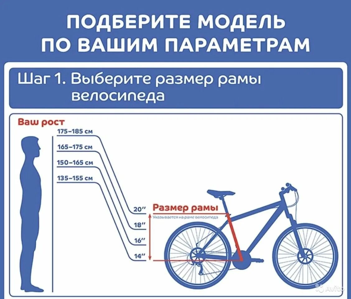 Какой велосипед выбрать под рост. Велосипед диаметр колес 26 размер рамы 18.5. Таблица подбора рамы детского велосипеда по росту. Размер рамы шоссейного велосипеда по росту таблица мужчины. Рама велосипеда stels по росту.